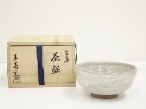 宮島焼　圭斎窯　川原浩二造　茶碗（共箱）